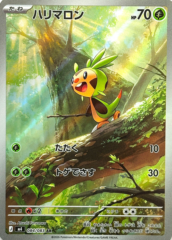 2024 ポケモン SV6 JP チリーン ART RARE 2024 Chansey Art Rare #113 Pokémon Japanese - PSA 10 GEM | eBay
