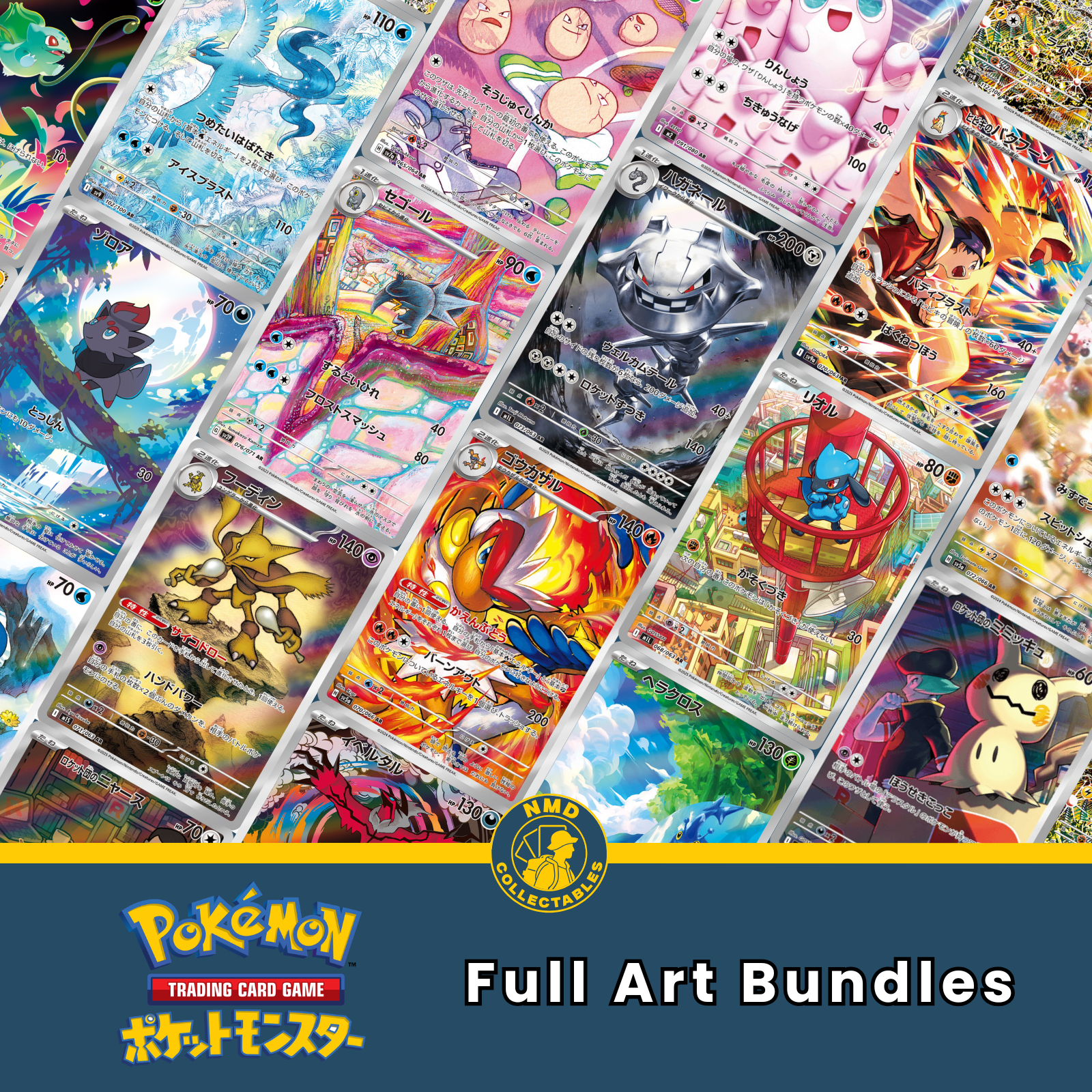 Full Art Bundle