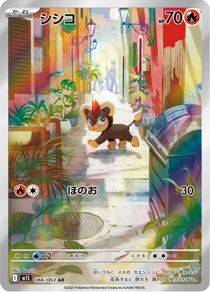 Litleo - 066/063