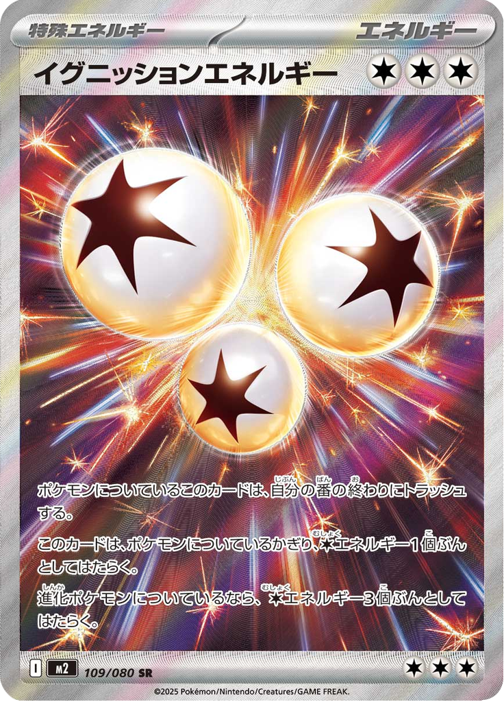 rare pokemon cards energy Ignition Energy - 109/080