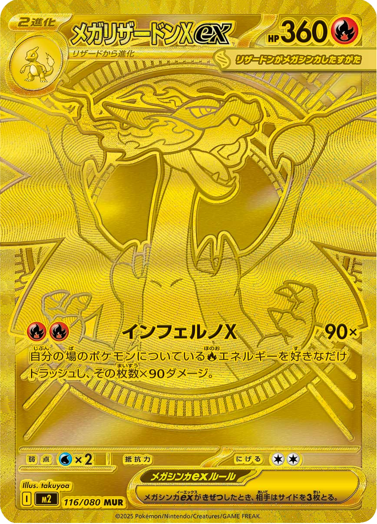 Mega Charizard X ex - 116/080 - Mega Ultra Rare – NMD Collectables