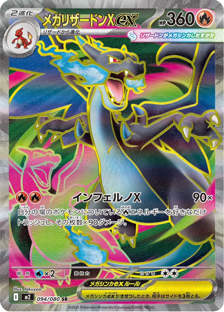 Mega Charizard X ex - 094/080 - Secret Rare NMD Collectables Mega Charizard X ex - 094/080 - Secret Rare NMD Collectables