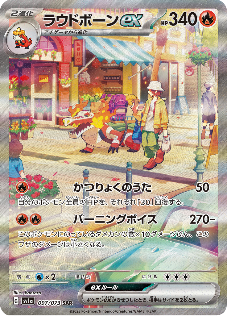 skeledirge ex pokemon card value Amazon.com: Pokemon - Skeledirge ex 233/193 - Paldea Evolved main image 1