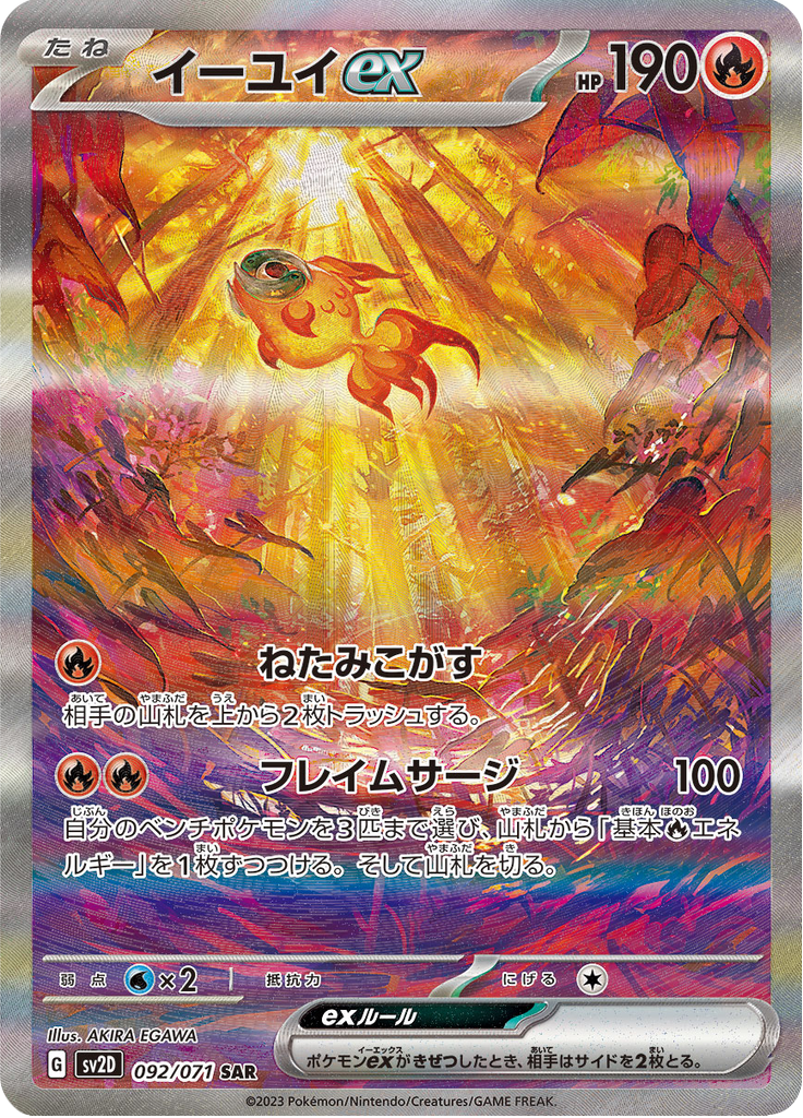 clay pokemon card art Chi-Yu ex - 092/071 - Special Art Rare