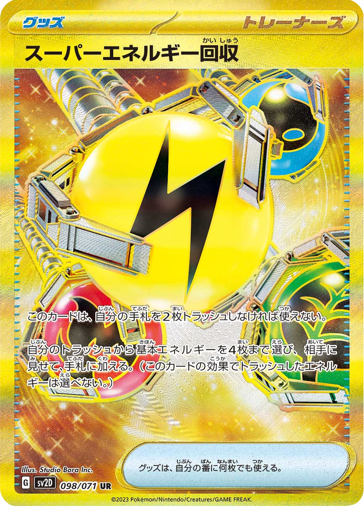 superior energy retrieval pokemon card Superior Energy Retrieval - 098/071