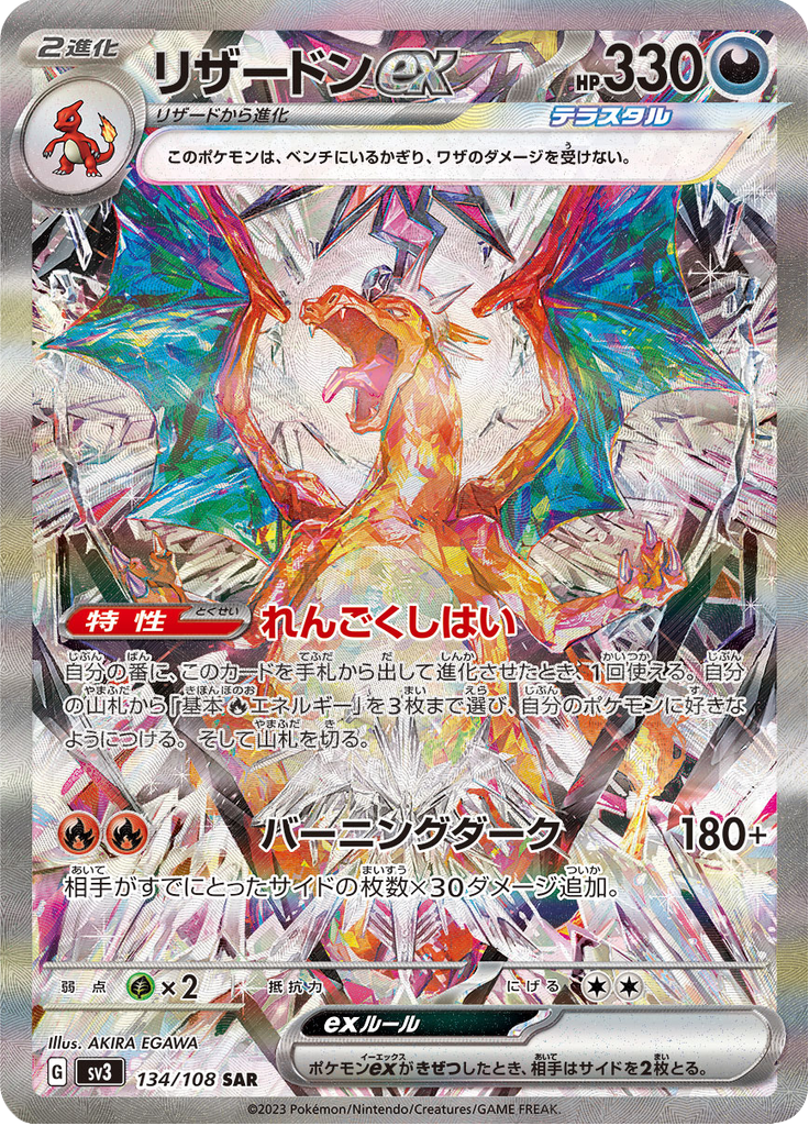 Charizard ex - 134/108 - Special Art Rare – NMD Collectables