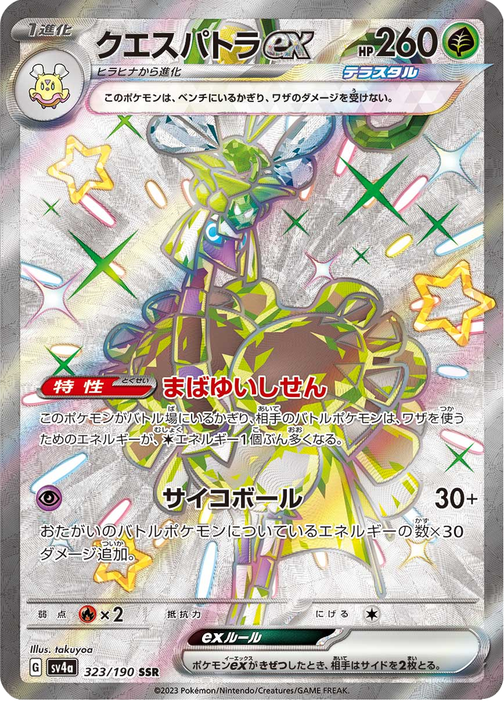 ポケカゲリラ Zeraora V 166/198 Chilling Reign Alternate Full Art Ultra Rare