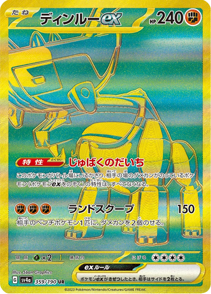 Ting-Lu ex - 359/190 - Ultra Rare NMD Collectables Ting-Lu ex - 359/190 - Ultra Rare NMD Collectables