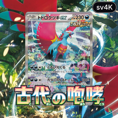 Collection image for: Ancient Roar
