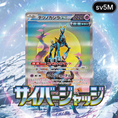 Collection image for: Cyber Judge