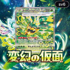 Collection image for: Mask of Change