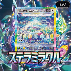 Collection image for: Stellar Miracle