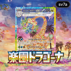 Collection image for: Paradise Dragona