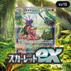 Collection image for: Scarlet ex