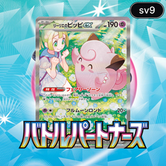 Collection image for: Battle Partners