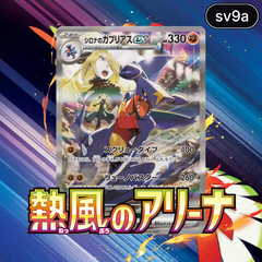 Collection image for: Heat Wave Arena