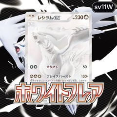 Collection image for: White Flare JP