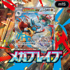 Collection image for: Mega Brave