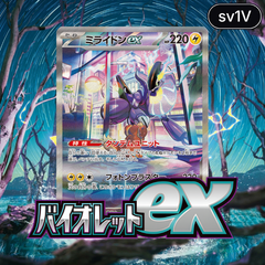 Collection image for: Violet ex
