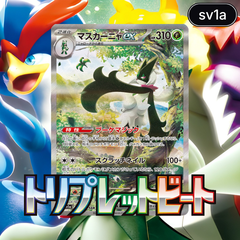 Collection image for: Triple Beat