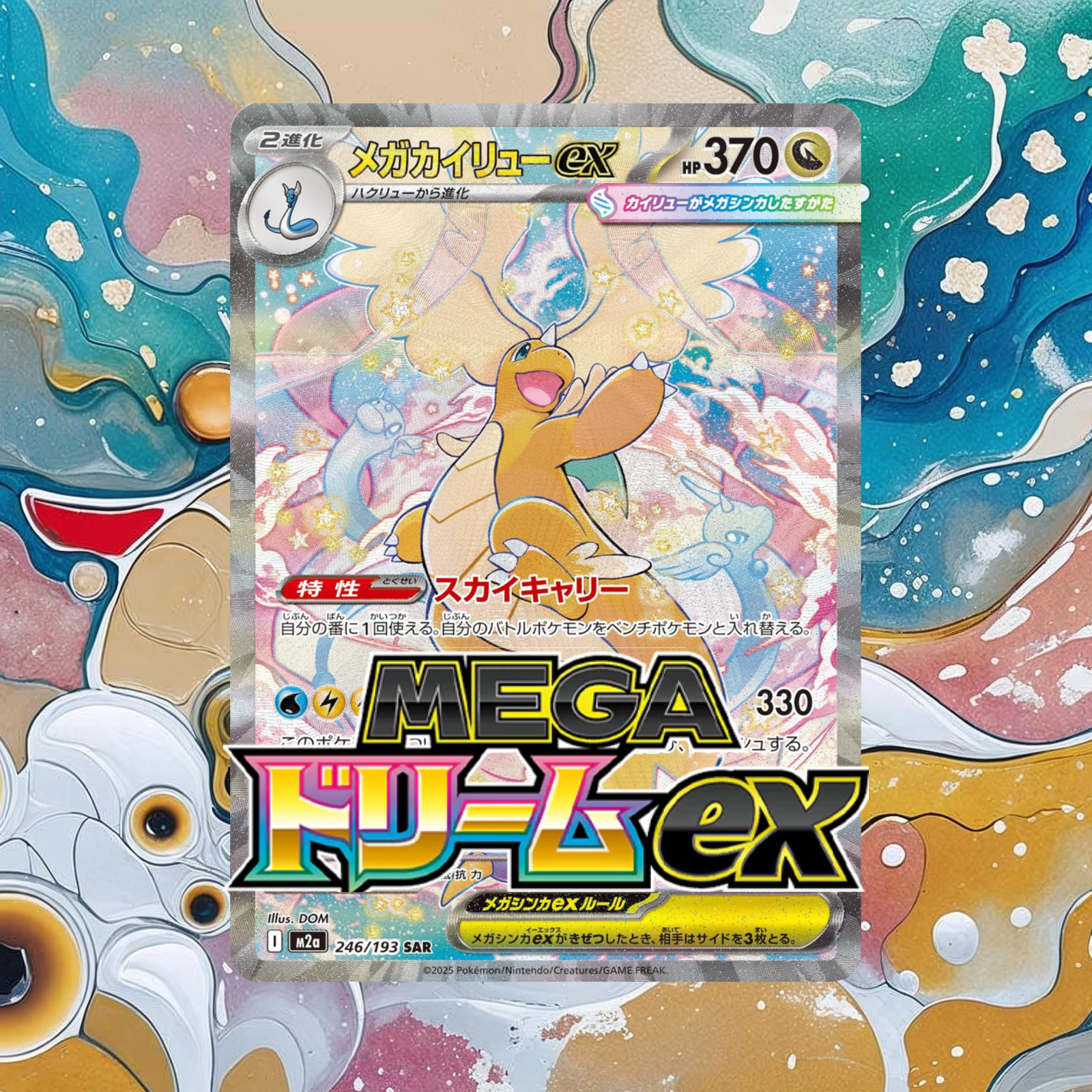 Mega Dream ex