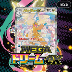 Collection image for: Mega Dream ex