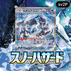 Collection image for: Snow Hazard