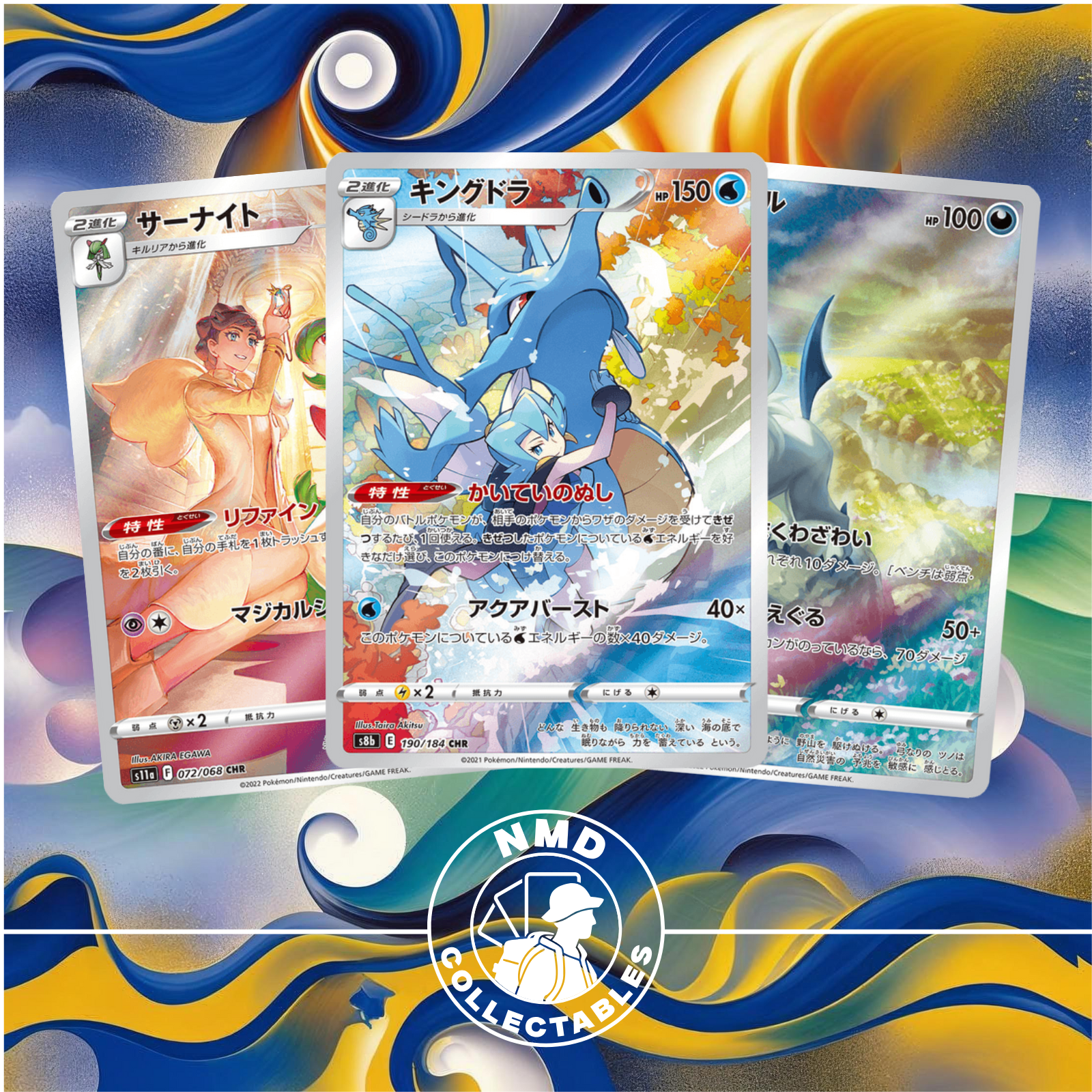 Sword & Shield Cards