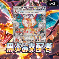 Collection image for: Ruler of the Black Flame