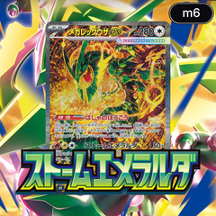 Collection image for: Storm Emeralda