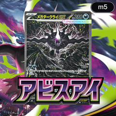 Collection image for: Abyss Eye