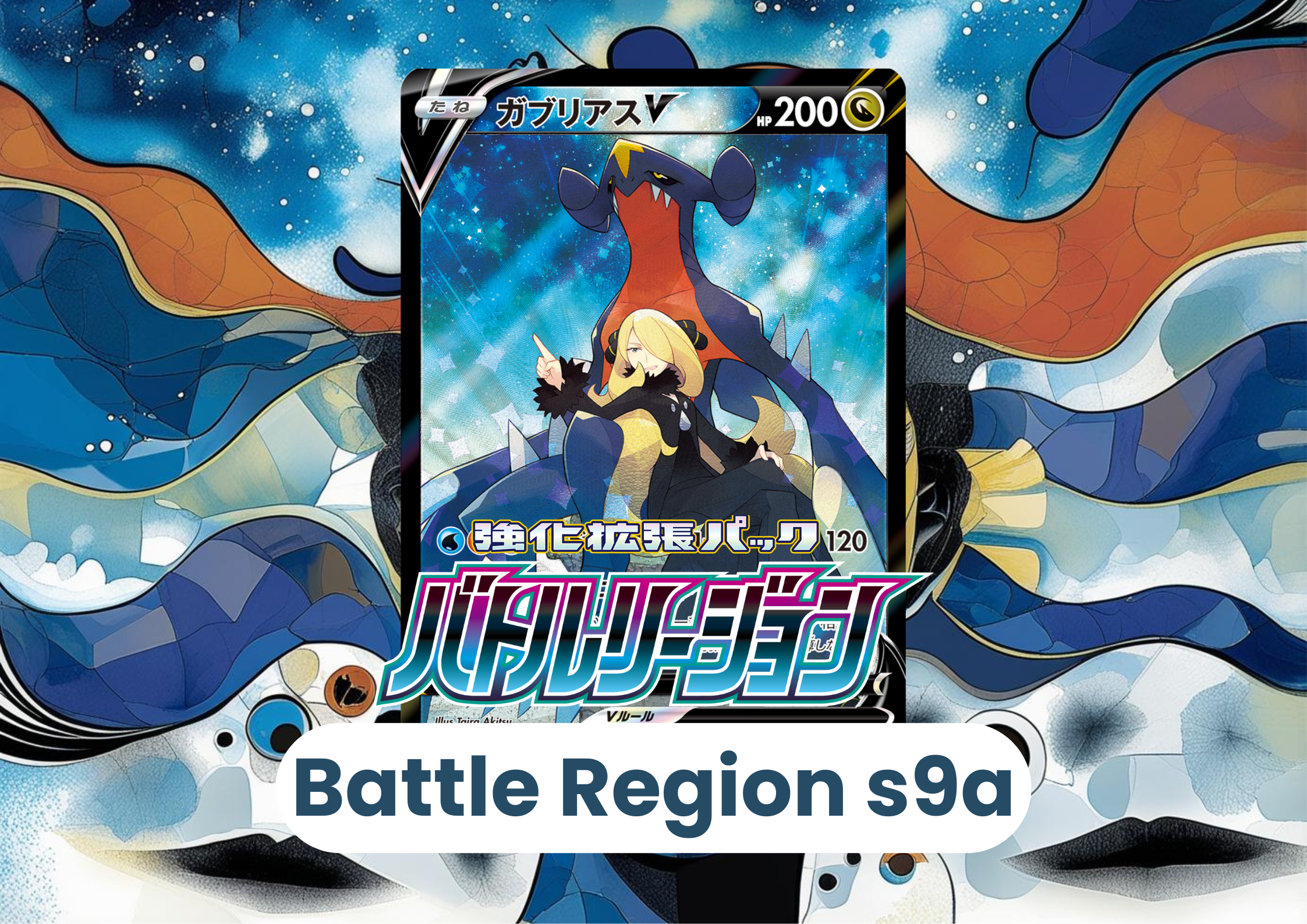 Battle Region