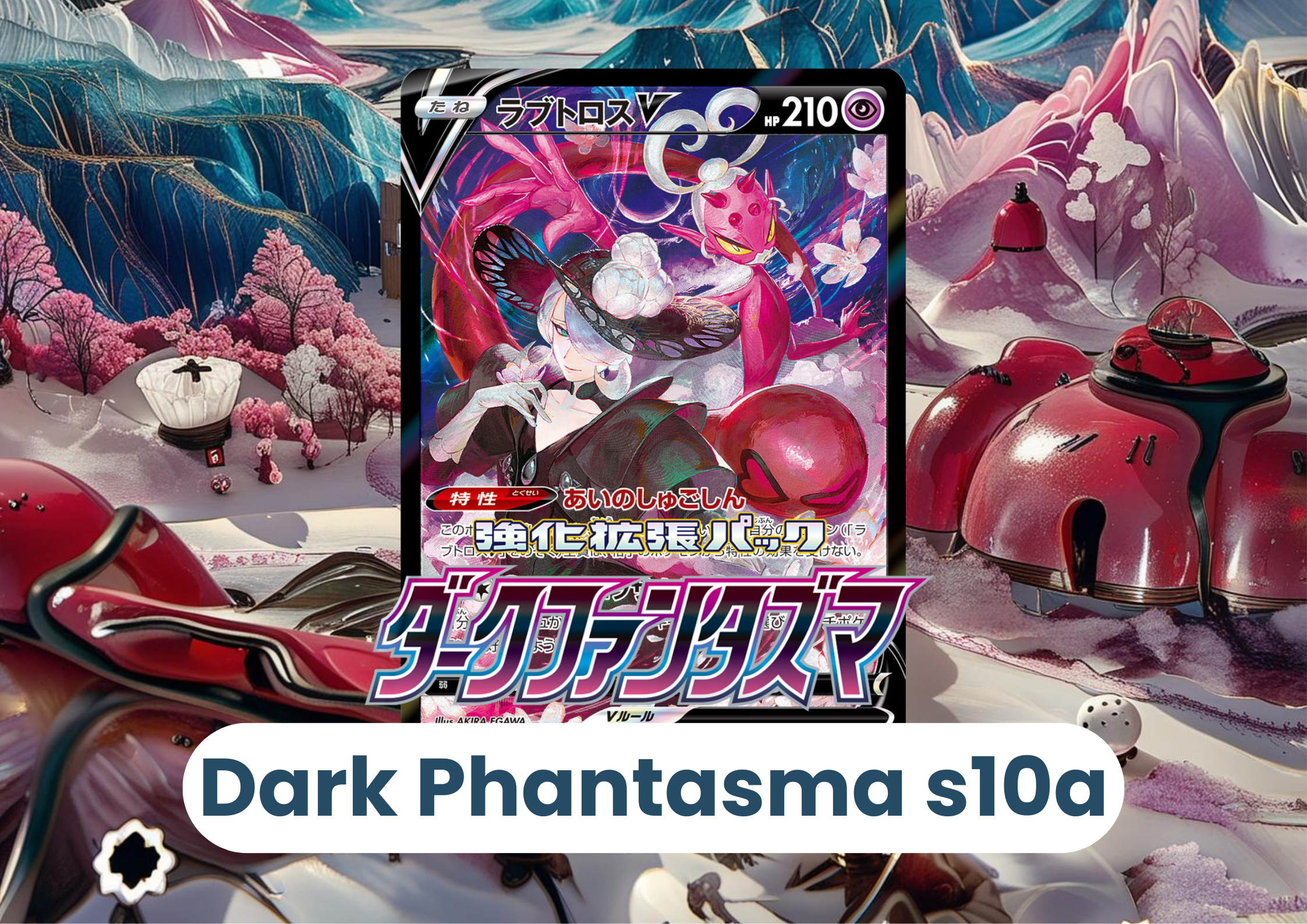 Dark Phantasma