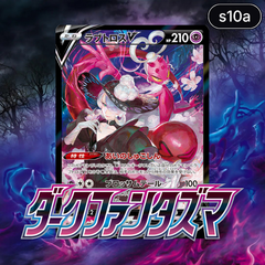 Collection image for: Dark Phantasma