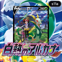 Collection image for: Incandescent Arcana