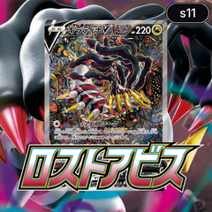 Collection image for: Lost Abyss