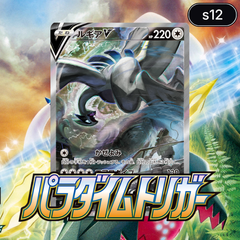 Collection image for: Paradigm Trigger