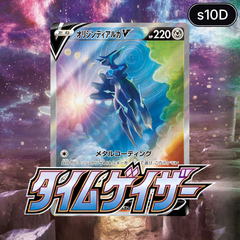 Collection image for: Time Gazer