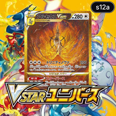 Collection image for: VSTAR Universe