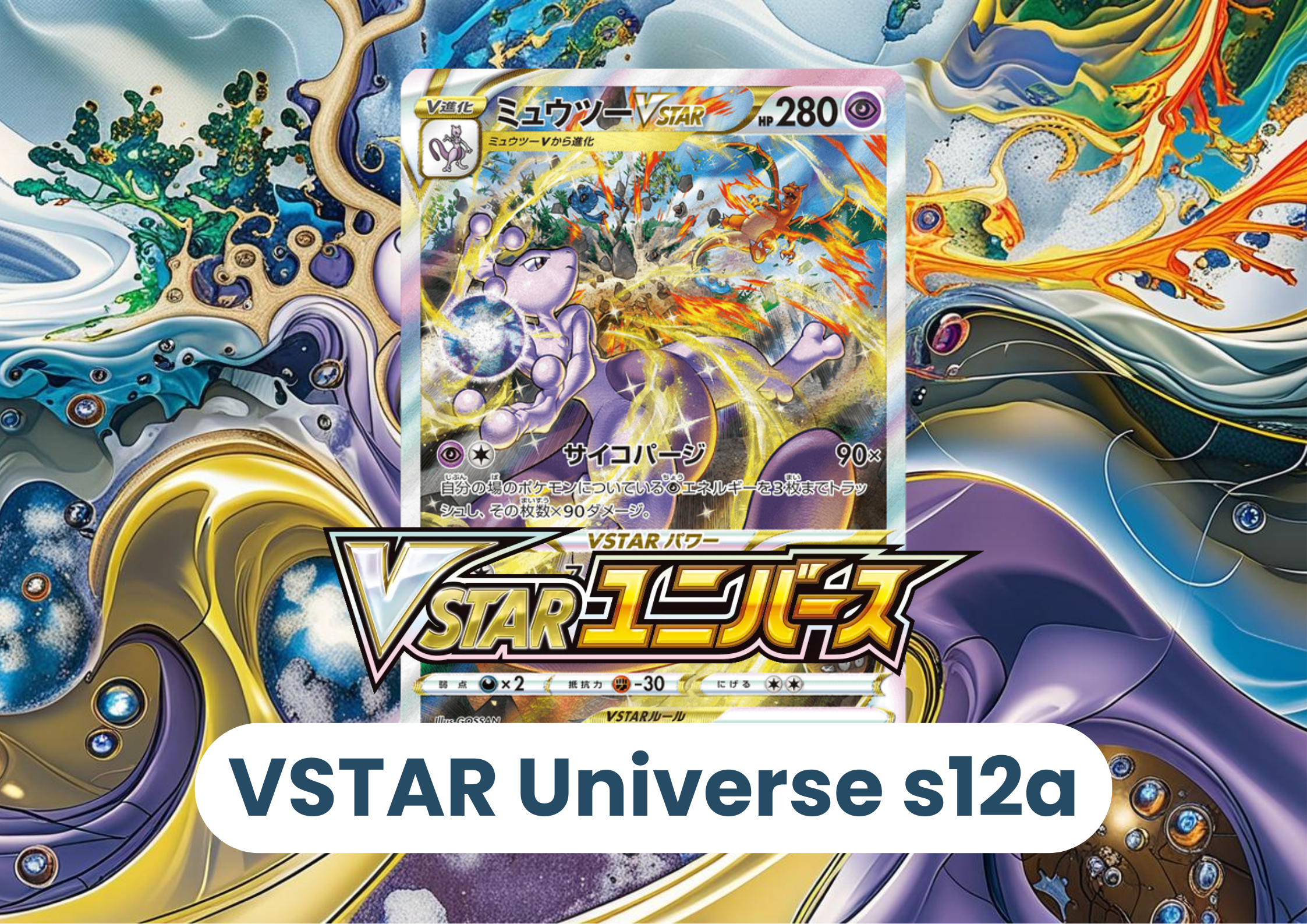 Vstar Universe