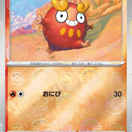 Darumaka - 013/086 - Pokeball Reverse - Black Bolt