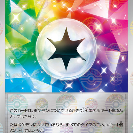 Prism Energy - 086/086 - Pokeball Reverse - Black Bolt