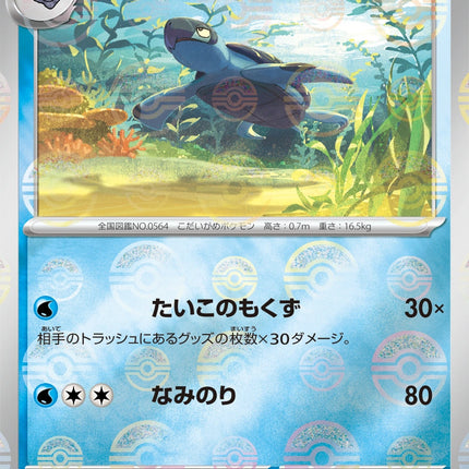 Tirtouga - 025/086 - Pokeball Reverse - Black Bolt