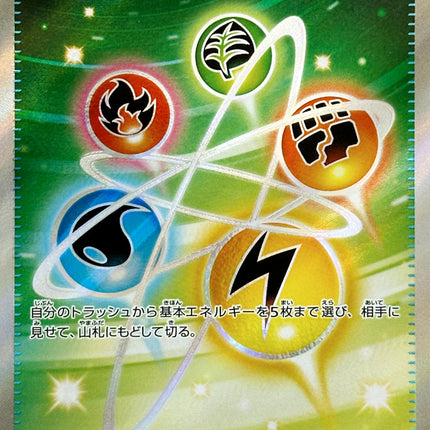 Full Art Pokemon Japanese Pokemon