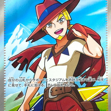 Storm Emeralda Super Rare 
