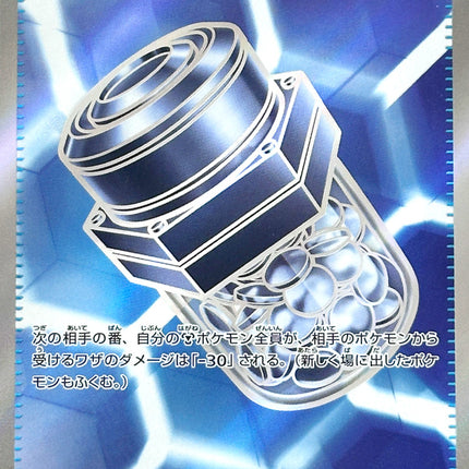 Iron Defender - 102/081 - Super Rare - Abyss Eye