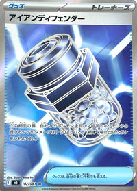 Iron Defender - 102/081 - Super Rare