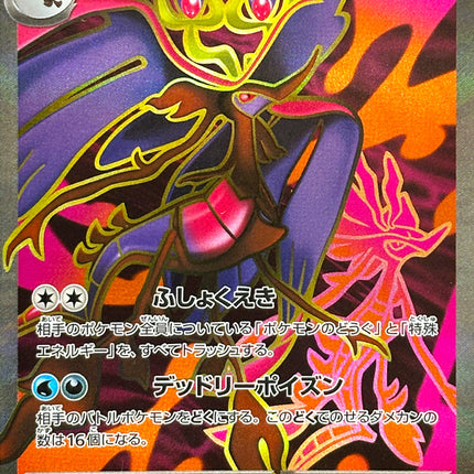 Base Set Pokemon Japanese Pokemon