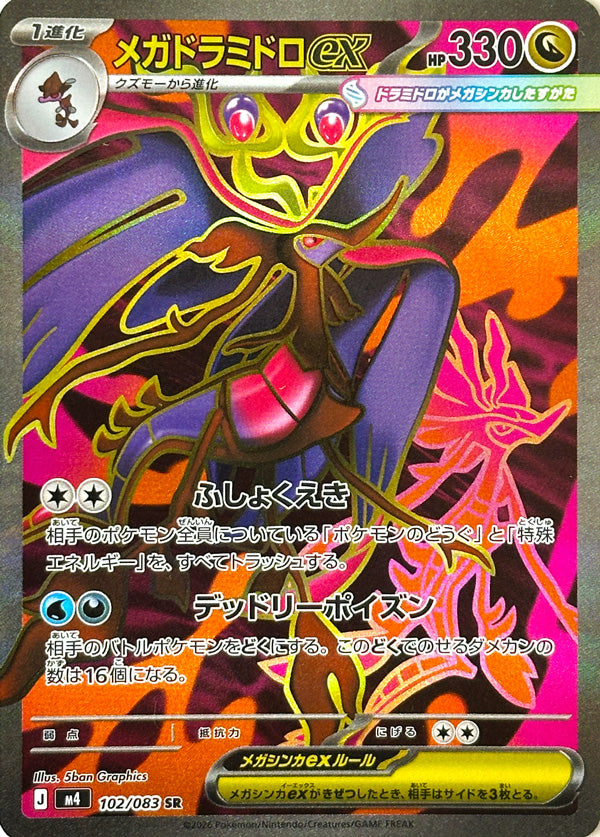 Mega Dragalge ex - 102/083 - Super Rare