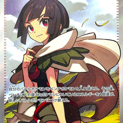 Storm Emeralda Super Rare 